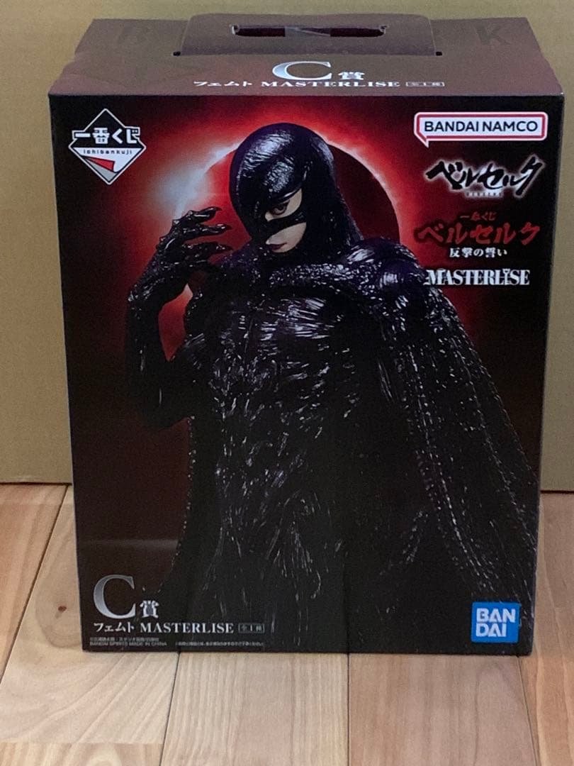 一番くじ　ベルセルク　C賞フェムト➕下位賞