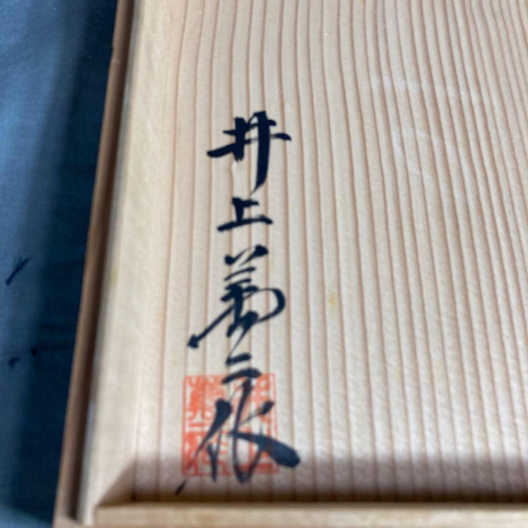 【井上萬二】白磁の伝統　日本の名窯　人間国宝　井上萬二作　白磁牡丹染彫文　壷