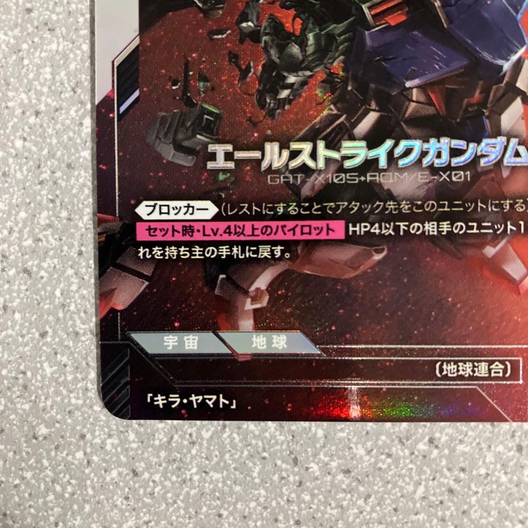☆ガンダムカードゲーム☆エールストライクガンダム☆パラレル☆未使用☆β版☆