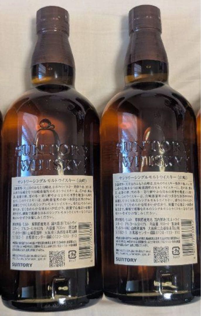 サントリー山崎 シングルモルトウイスキー※値下げ不可　２本セット