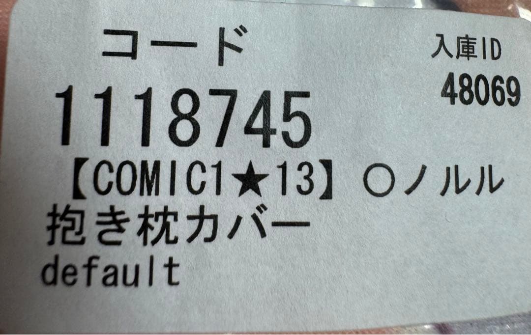【トモセシュンサク】無限軌道A アズールレーン　ホノルル　抱き枕カバー