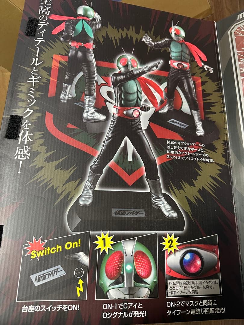 Ultimate Article 仮面ライダー新1号 フィギュア メガハウス