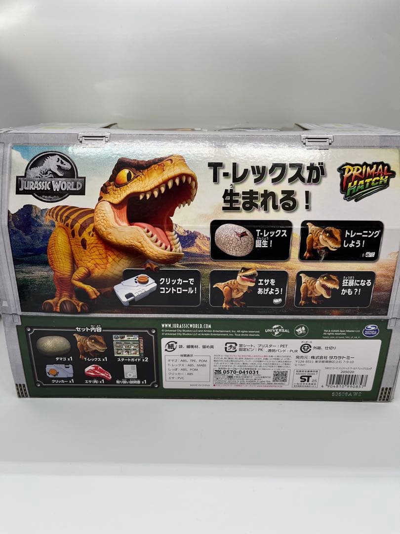 【新品】箱破損　うまれて! ウーモ ジュラシックT-レックスエッグ
