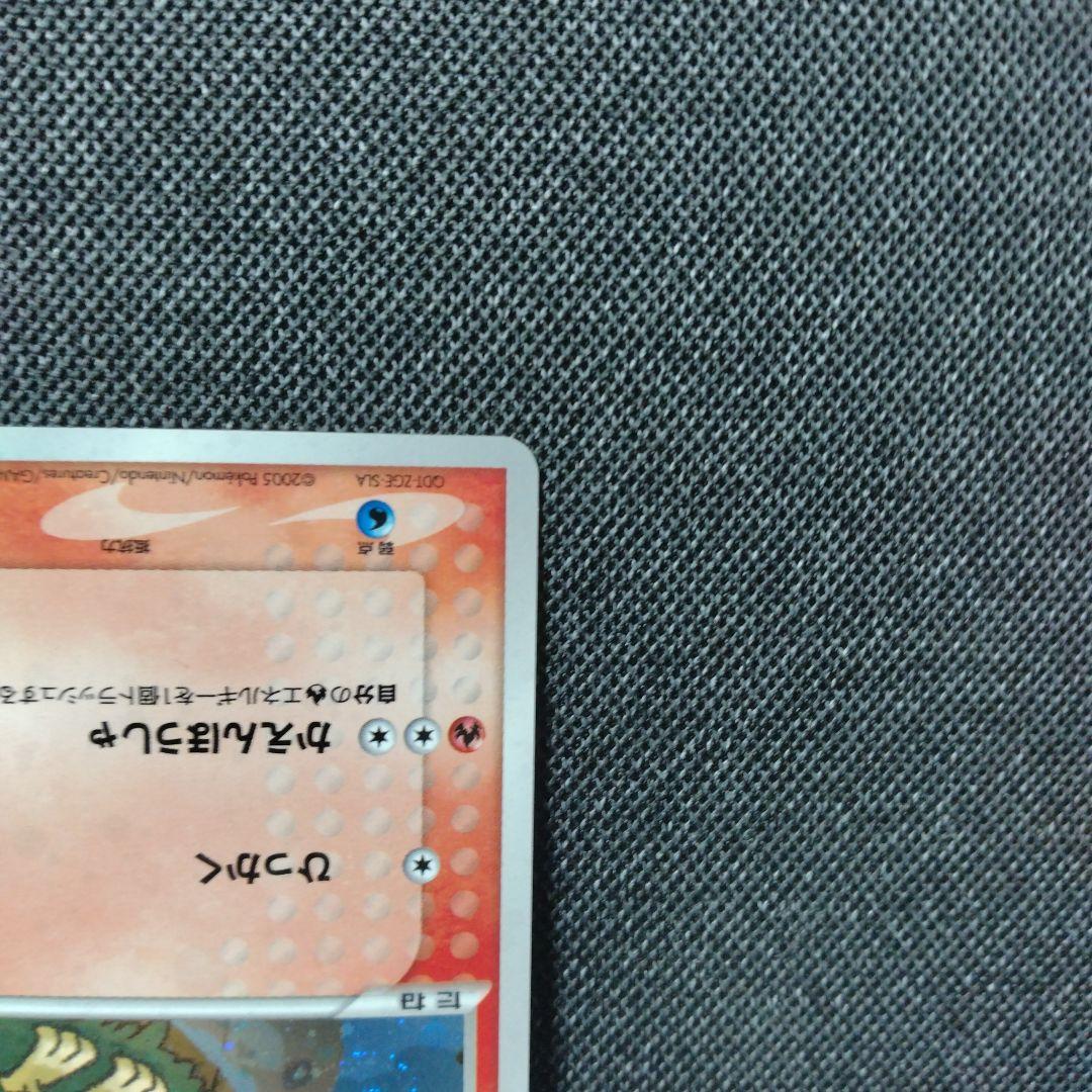 ポケパークのアチャモ ポケパークプレミアムファイル 002/009 渦巻きあり