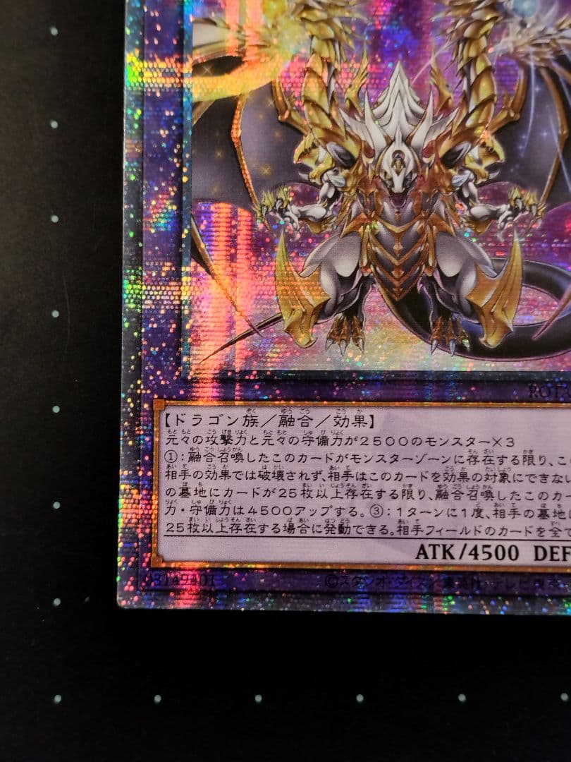 誇りと魂の究極竜　クオシク　アジア版