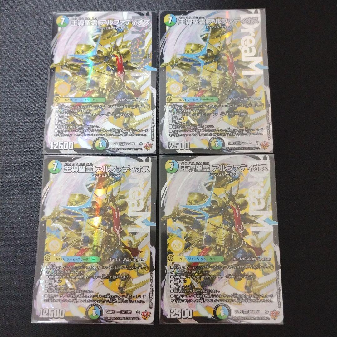 王導精霊アルファディオス メルカリ便