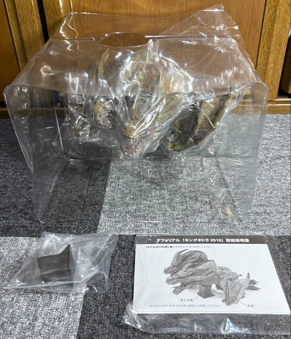 エクスプラス デフォリアル キングギドラ 2019 一般流通版