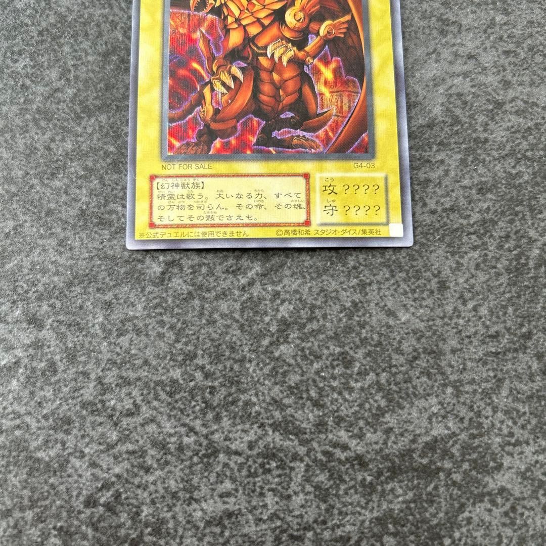 遊戯王　三幻神　シークレットレア