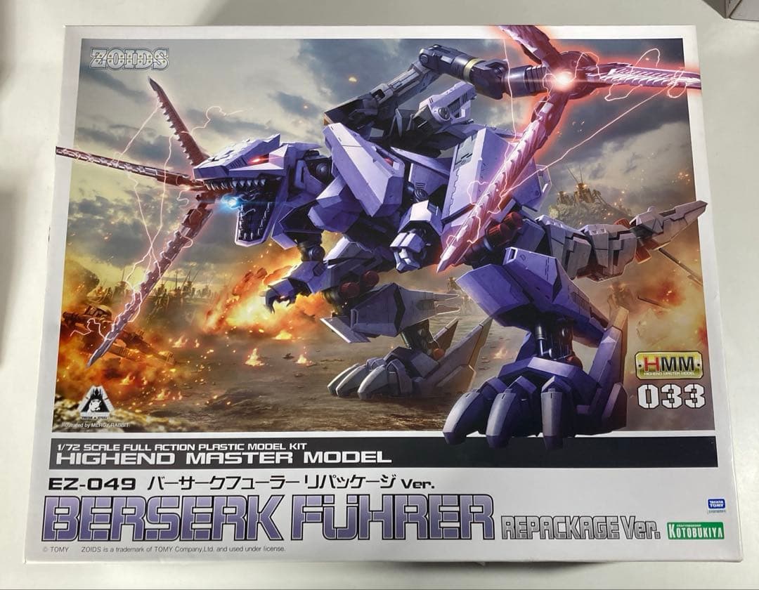オタコン様⭐︎コトブキヤ　HMM ゾイド　バーサークフューラー リパッケージ版