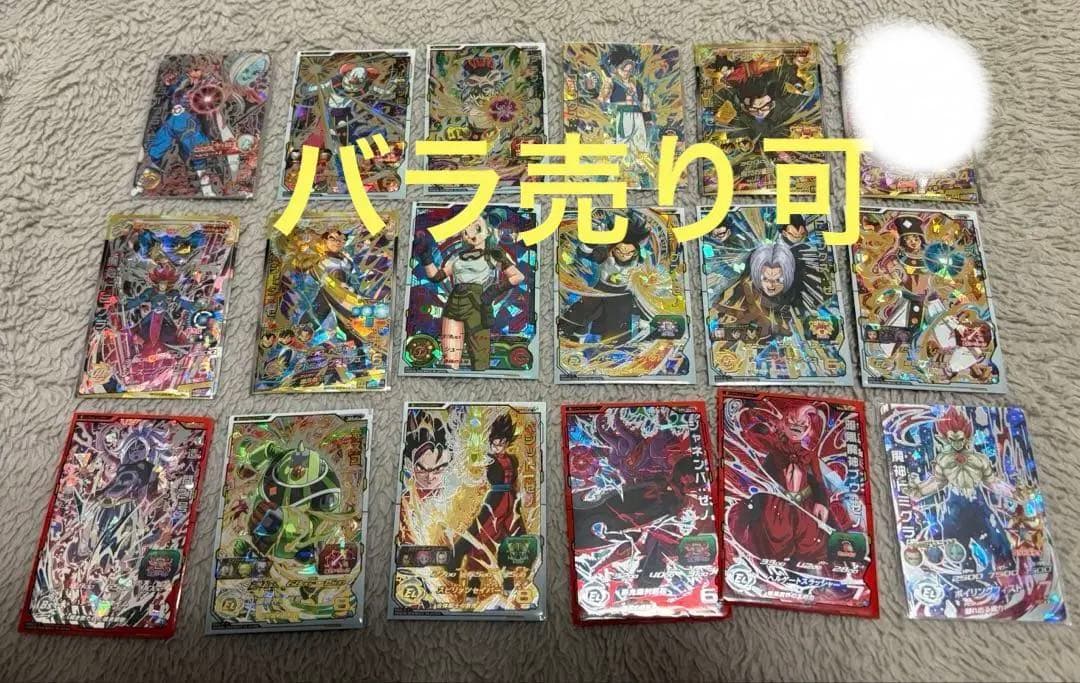 ドラゴンボールヒーローズ UR SEC まとめ売り