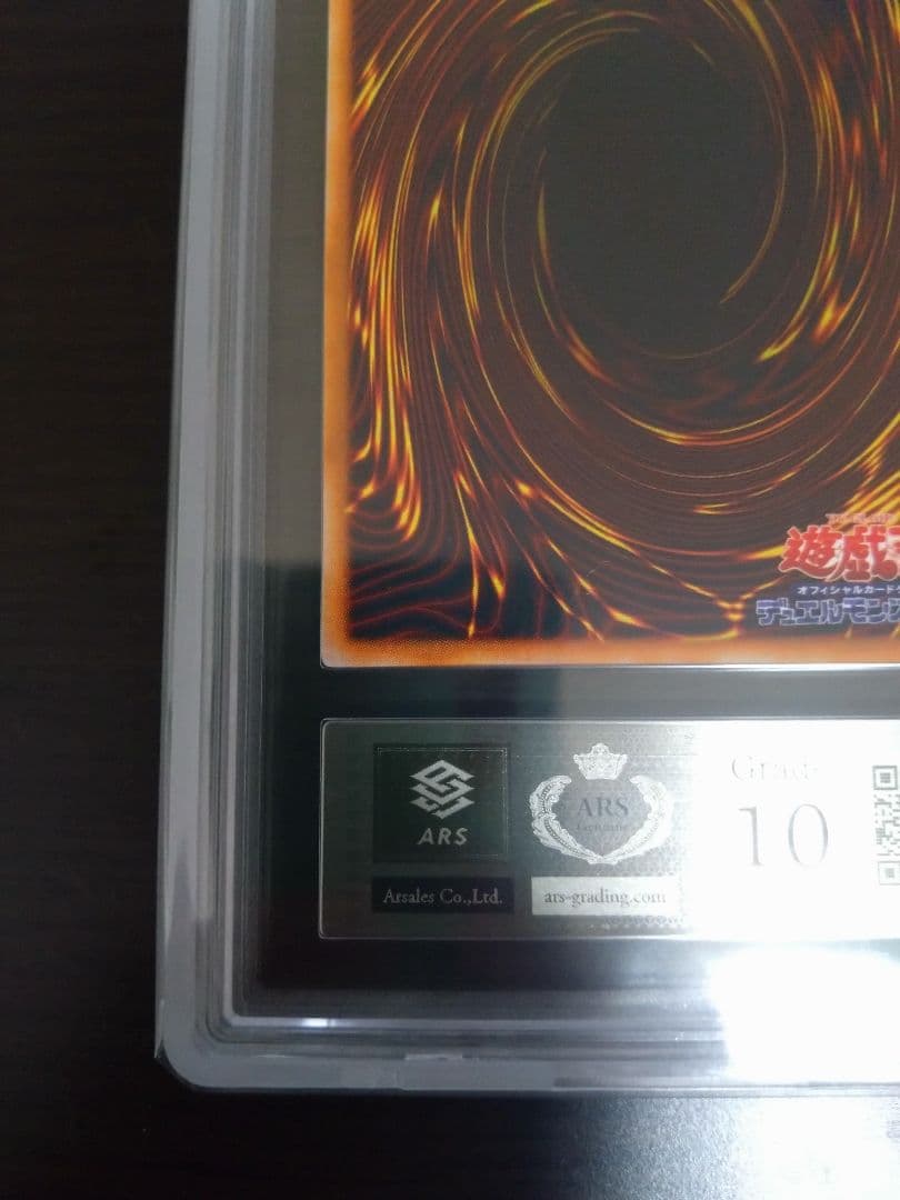 ARS10　メタルデビルゾア　初期　遊戯王