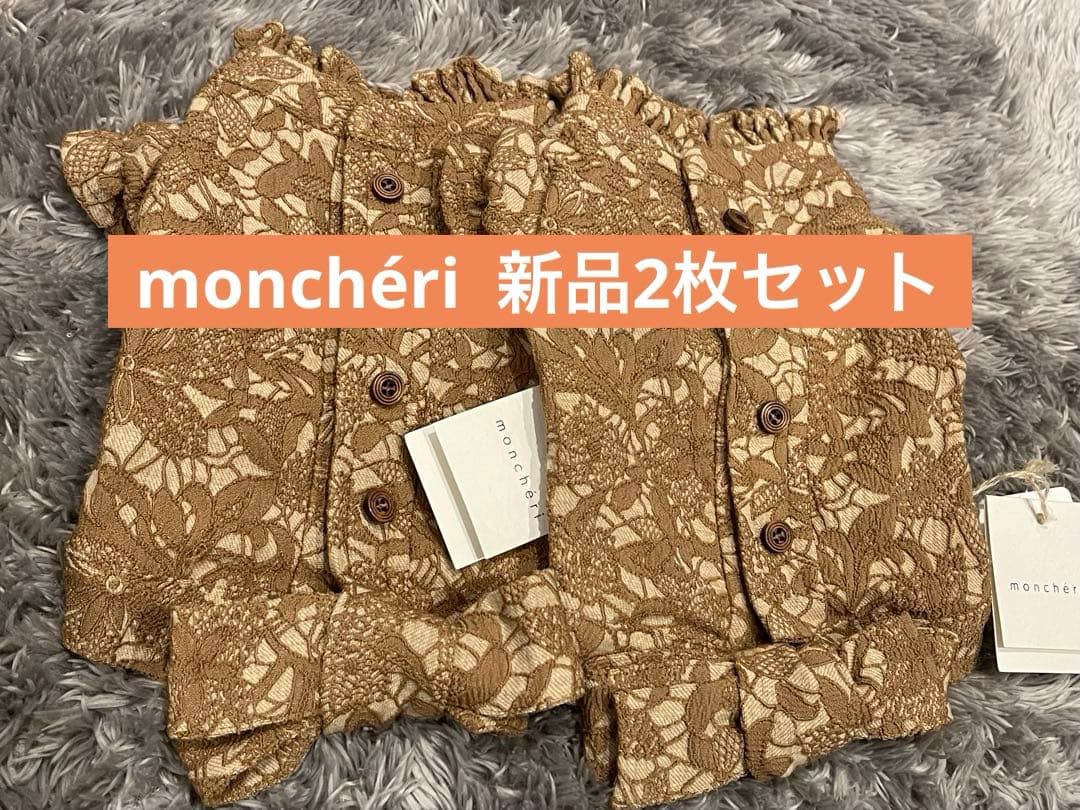 [新品] monchéri 洋服　2枚セット　Sサイズ