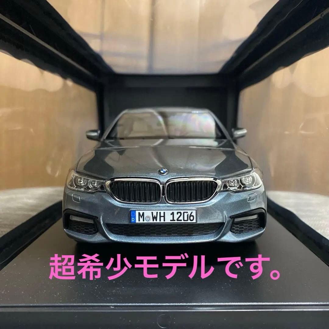 BMW 5シリーズ　1/18ミニカー