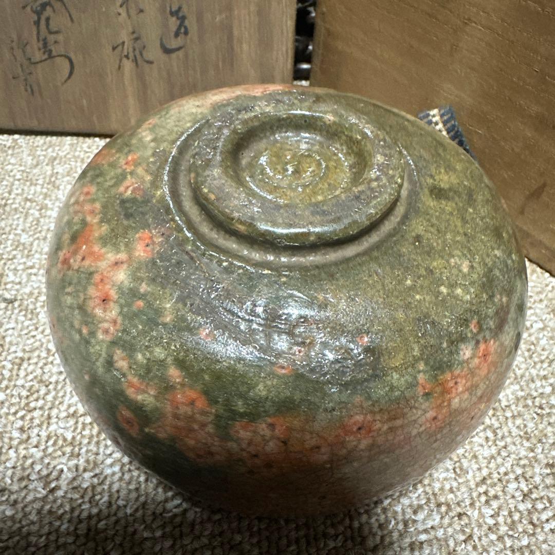 agj！宗入造　赤楽茶碗　珍品　花押あり　共箱