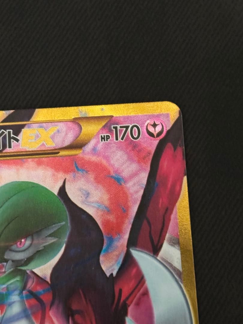 【希少】サーナイトEX UR XY11 冷酷の反逆者 059/054