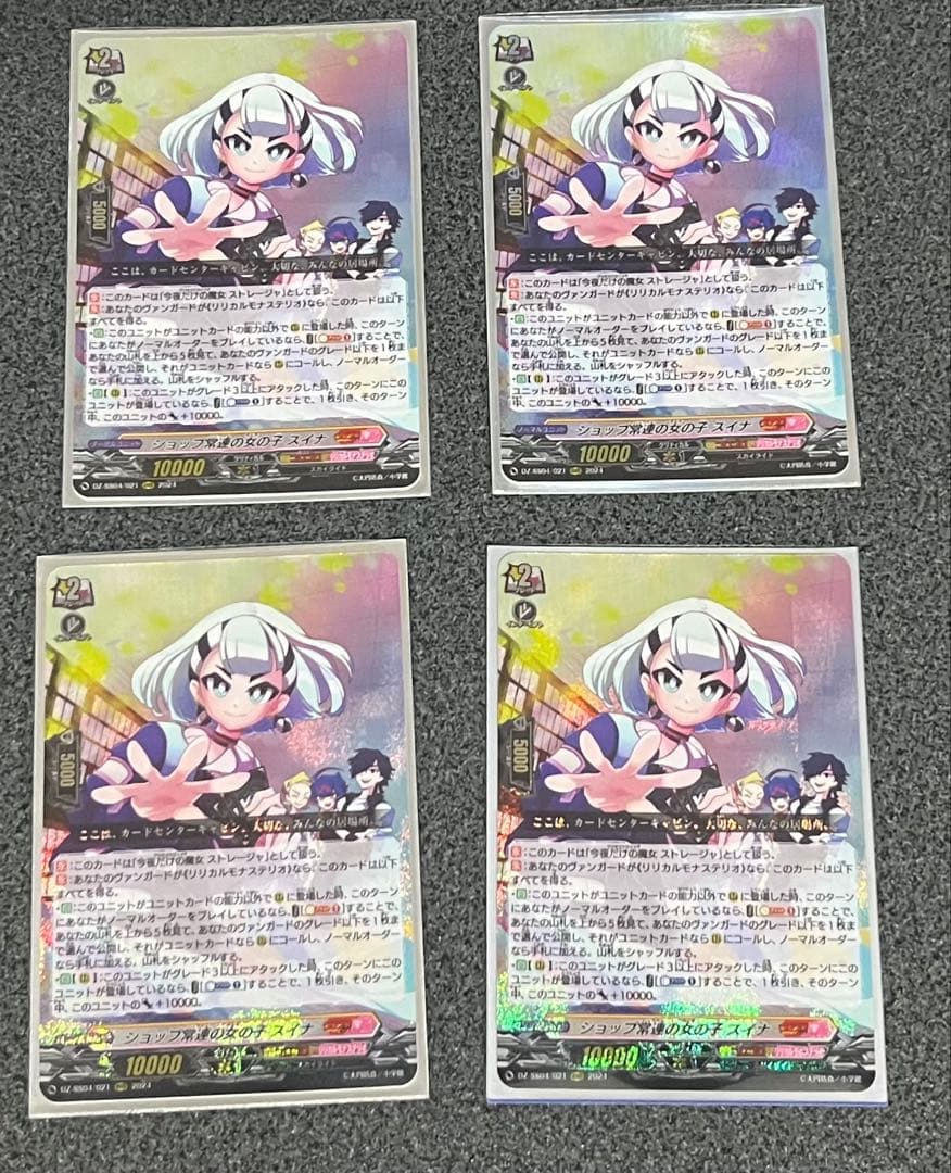 ヴァンガード ショップ常連の女の子　スイナ　4枚 (ストレージャ扱い)