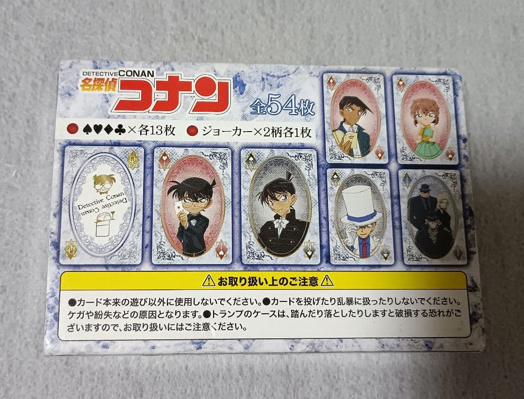 名探偵コナン クリアトランプ　怪盗キッド　工藤新一　服部平次　江戸川コナン