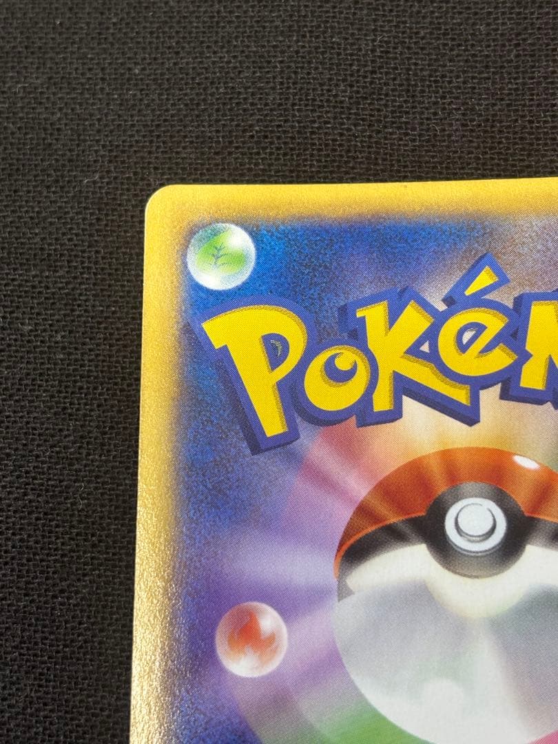 MリザードンEX RR CP6 20th Anniversary