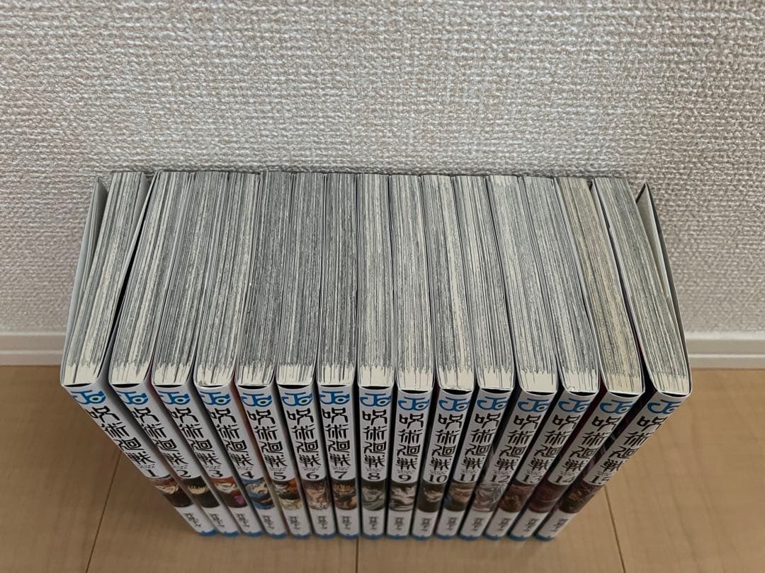 呪術廻戦(全巻セット+0巻)