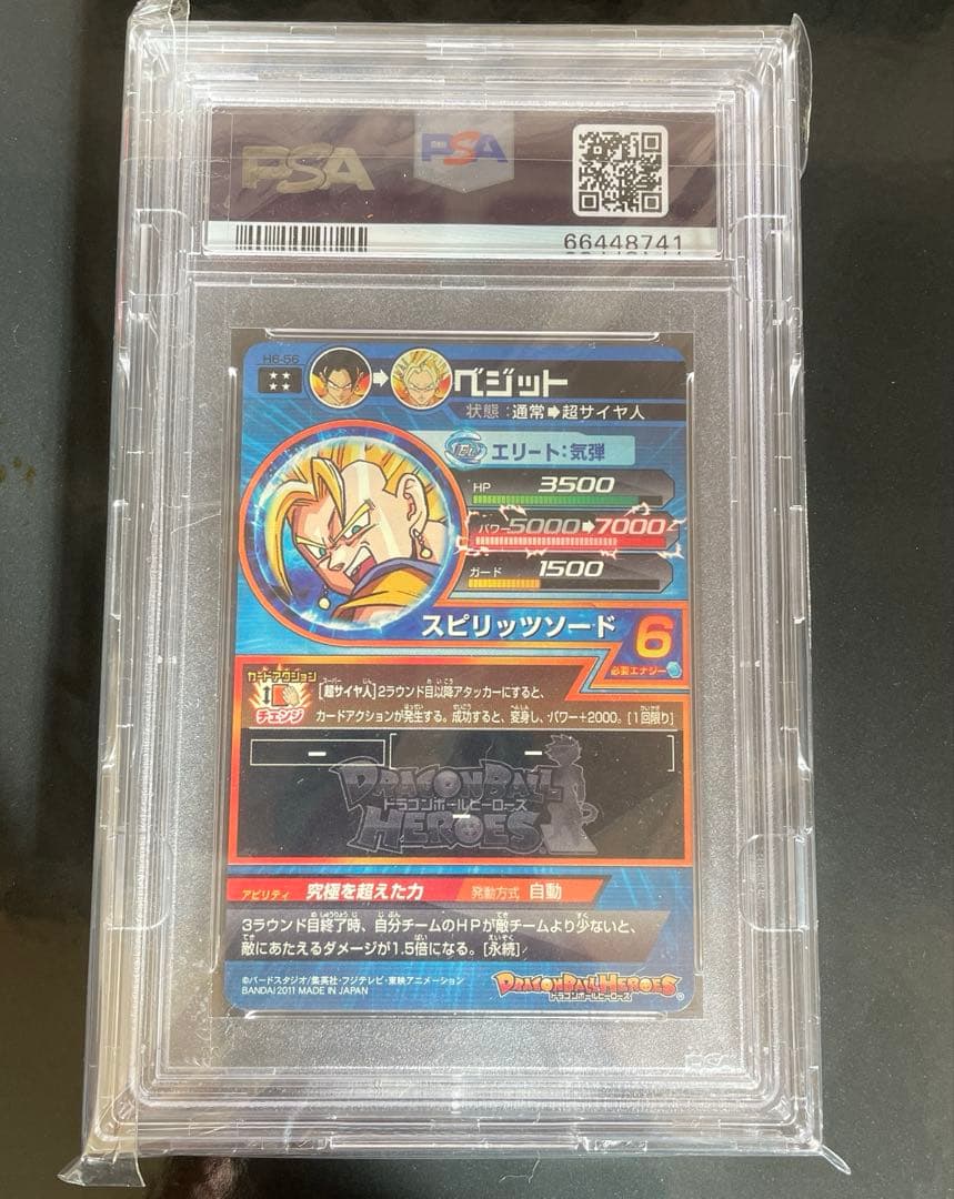 ドラゴンボールヒーローズ H6-56 ベジット PSA10