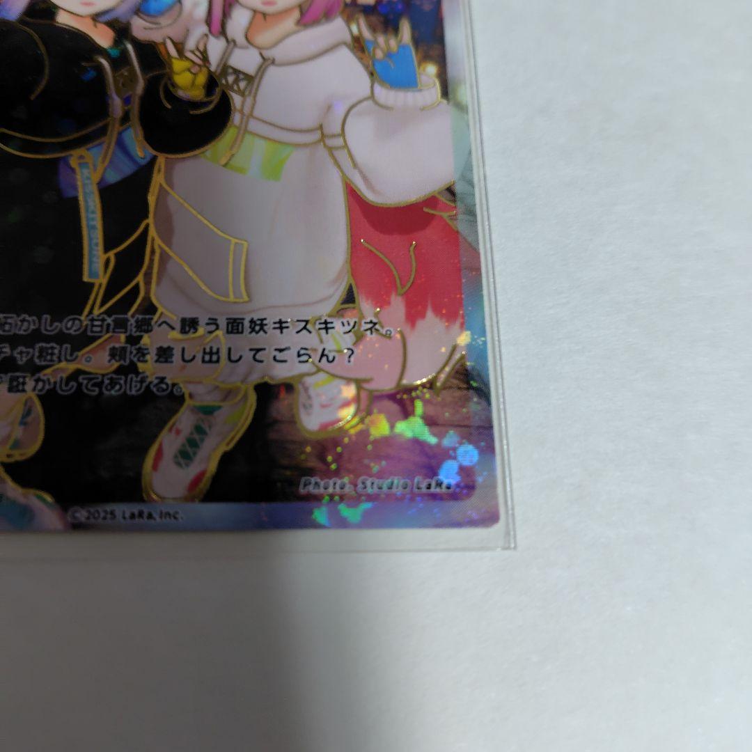 HIMEHINA Bubblin トレカ 19 Kiss X Kiss SSR