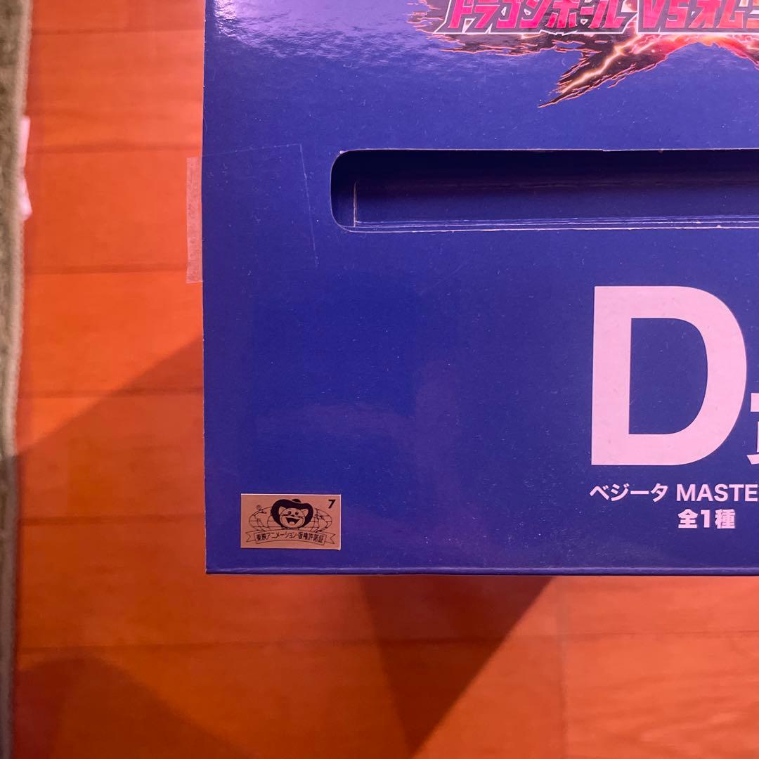 トロネコ　一番くじ　ベジータ　フィギュア　D賞　VSオムニバスCROSS