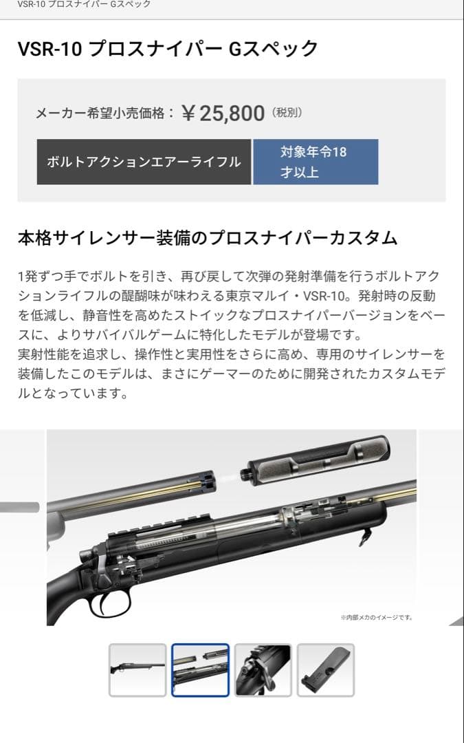 早い者勝ちです。サバゲースターターセット