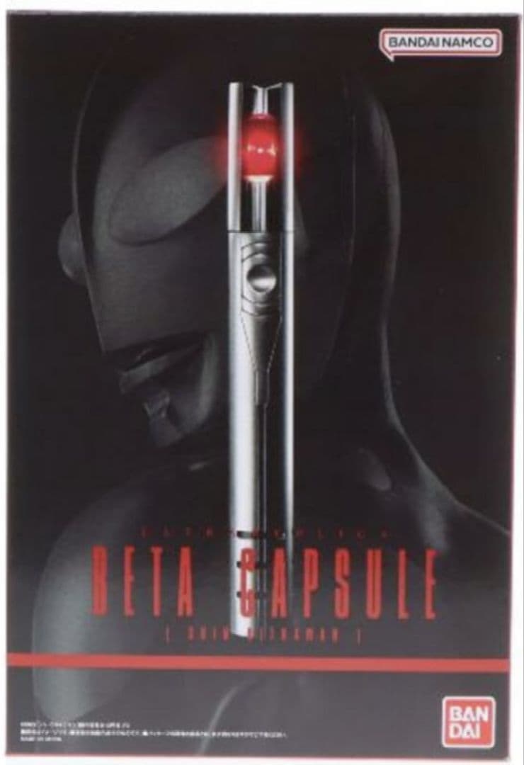 ★BANDAIシンウルトラマン  ウルトラレプリカベーターカプセル