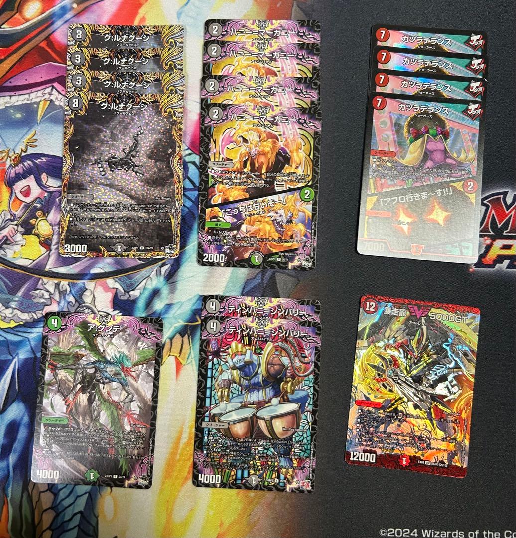 デアリ墓地ソース　アバク墓地ソース　 調整パーツ付き