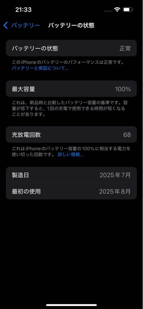 Care+加入済 iPhone 16e 128GB ホワイト SIMフリー