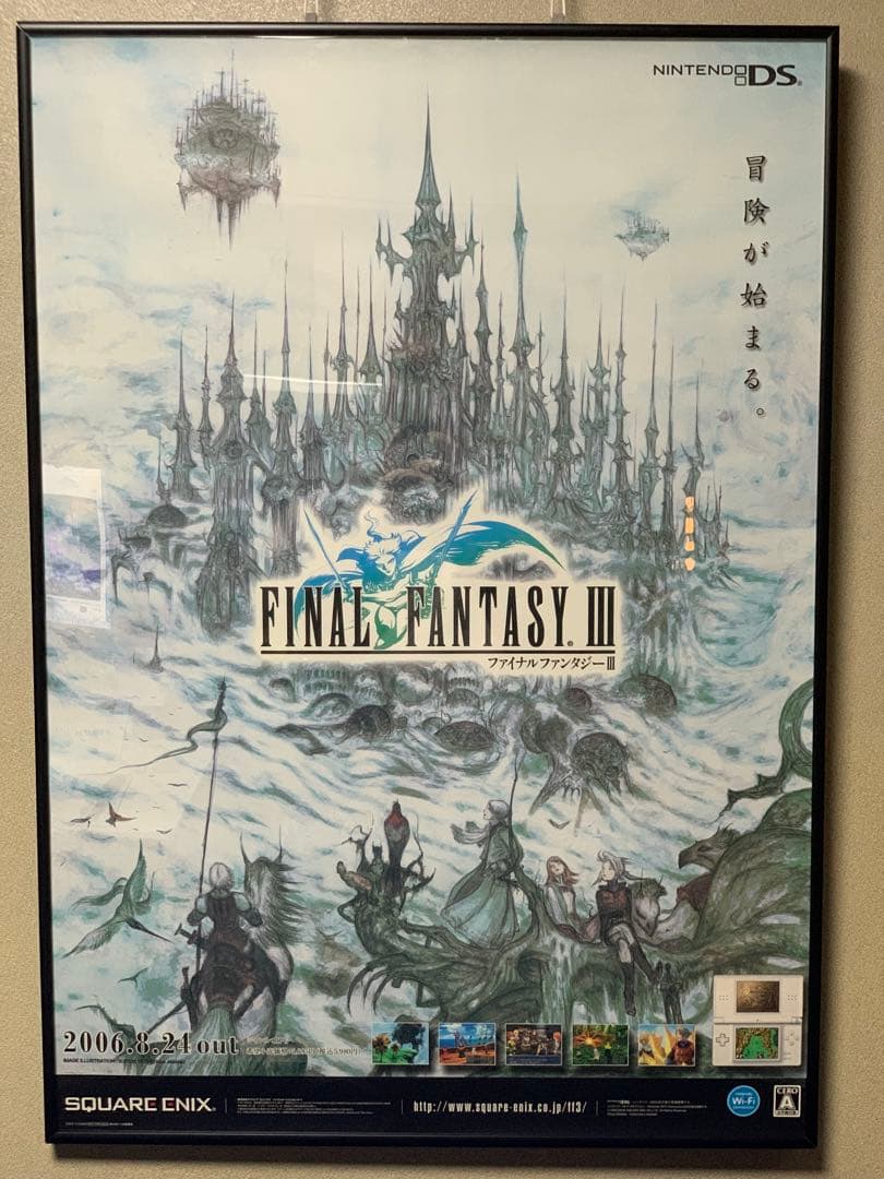 【非売品】天野喜孝　ファイナルファンタジー3 販促B2ポスター