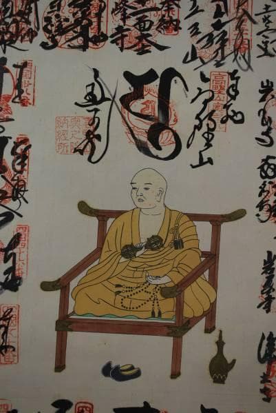 四国八十八ヶ所霊場集印肉筆掛軸御朱印/掛軸☆宝船☆H-784