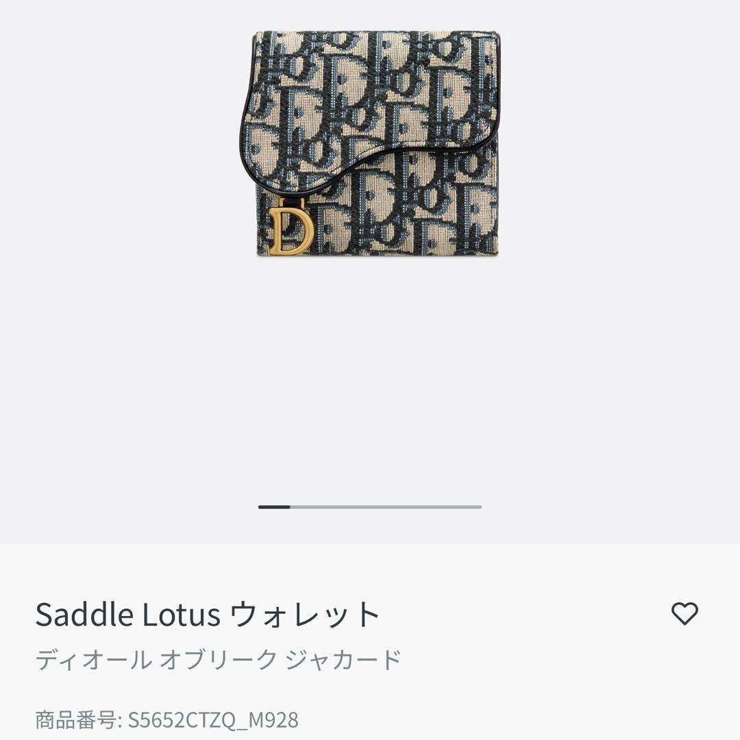 Dior お財布 Saddle Lotus ウォレット