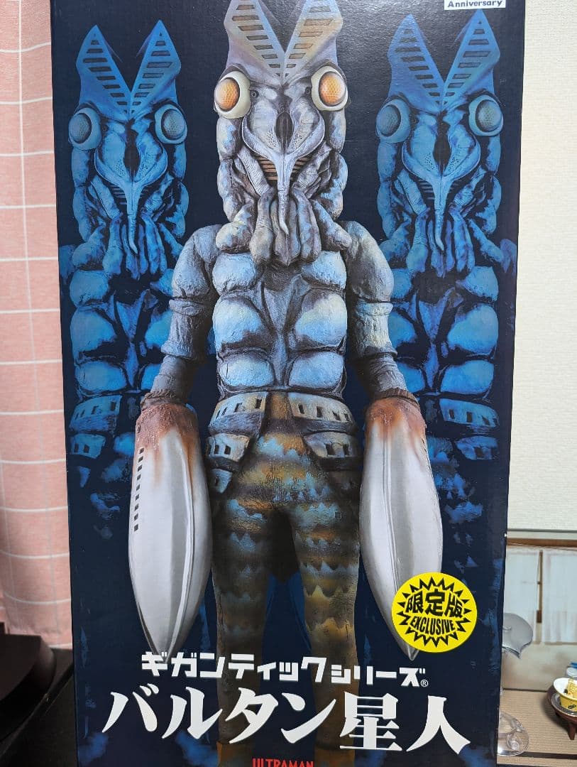 ギガンティックショーシリーズ バルタン星人 少年リック限定版(破損あり)
