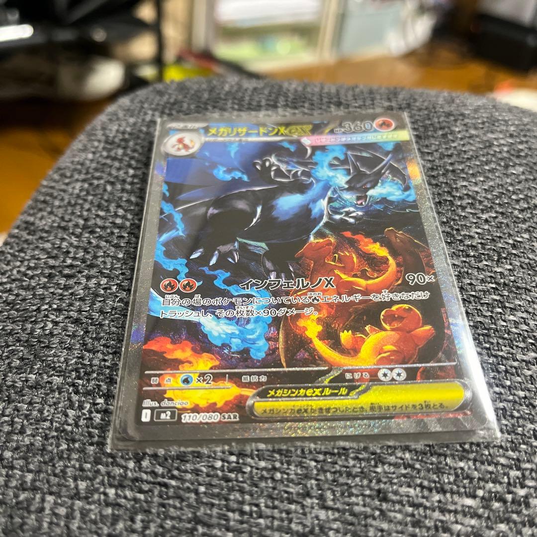 まぴ メガリザードンX SR XY6-036