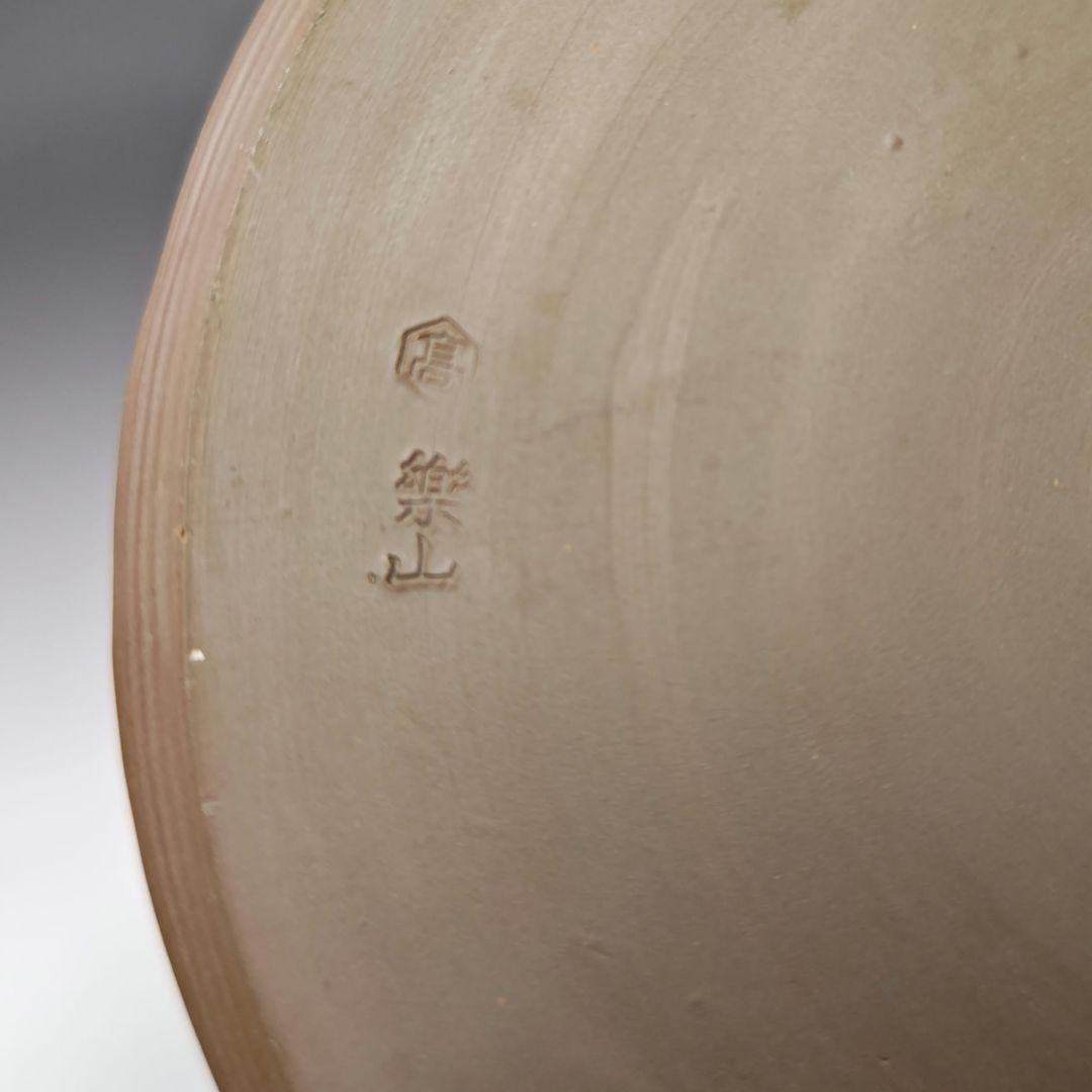 イ562 水指『亀井楽山造　鵬雲斎　極箱』『高取　管耳水指　共箱』茶道具