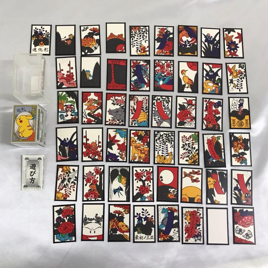 ポケモン花札 「ポケットモンスター」