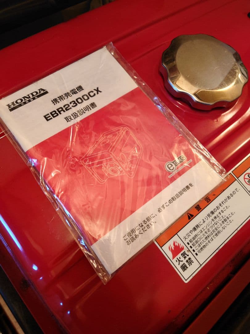 HONDA EBR2300CX 発電機 未使用　保管品　手渡し可　東京都江戸川区
