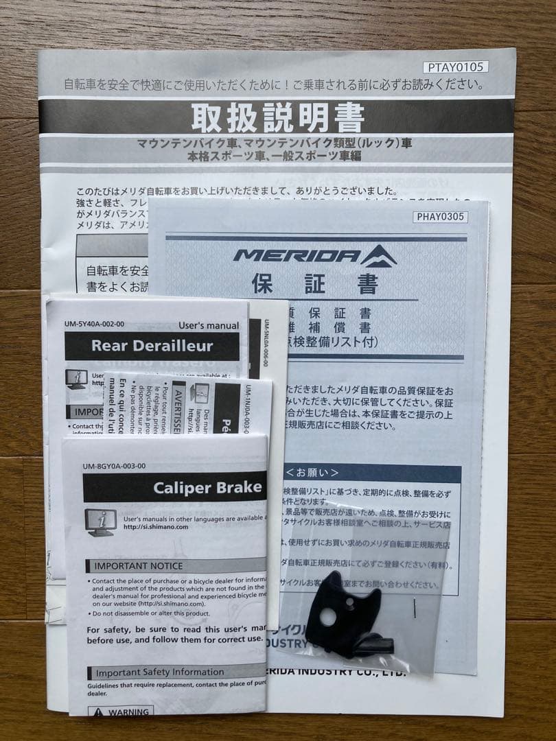 自転車本体 MERIDA SCULTURA 5000 7.13Kg