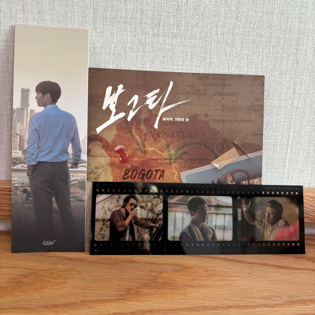 韓国映画 BOGOTA ボゴタ 特典まとめ ソンジュンギ