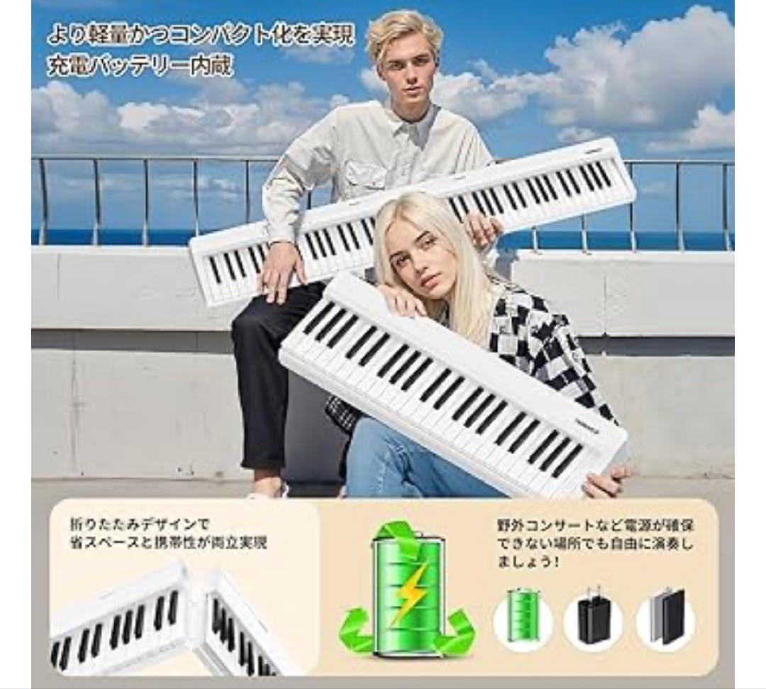 電子ピアノ 折り畳み式 充電式 持ち運び 音楽啓発 初心者練習 家庭用 ピアノ