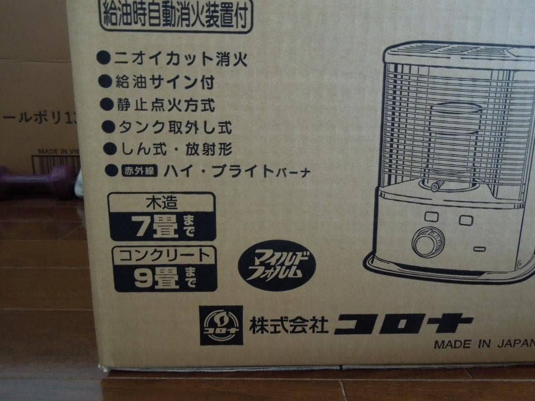 未開封商品】CORONA SX-2410Y-HD 　石油ストーブ ダークグレー