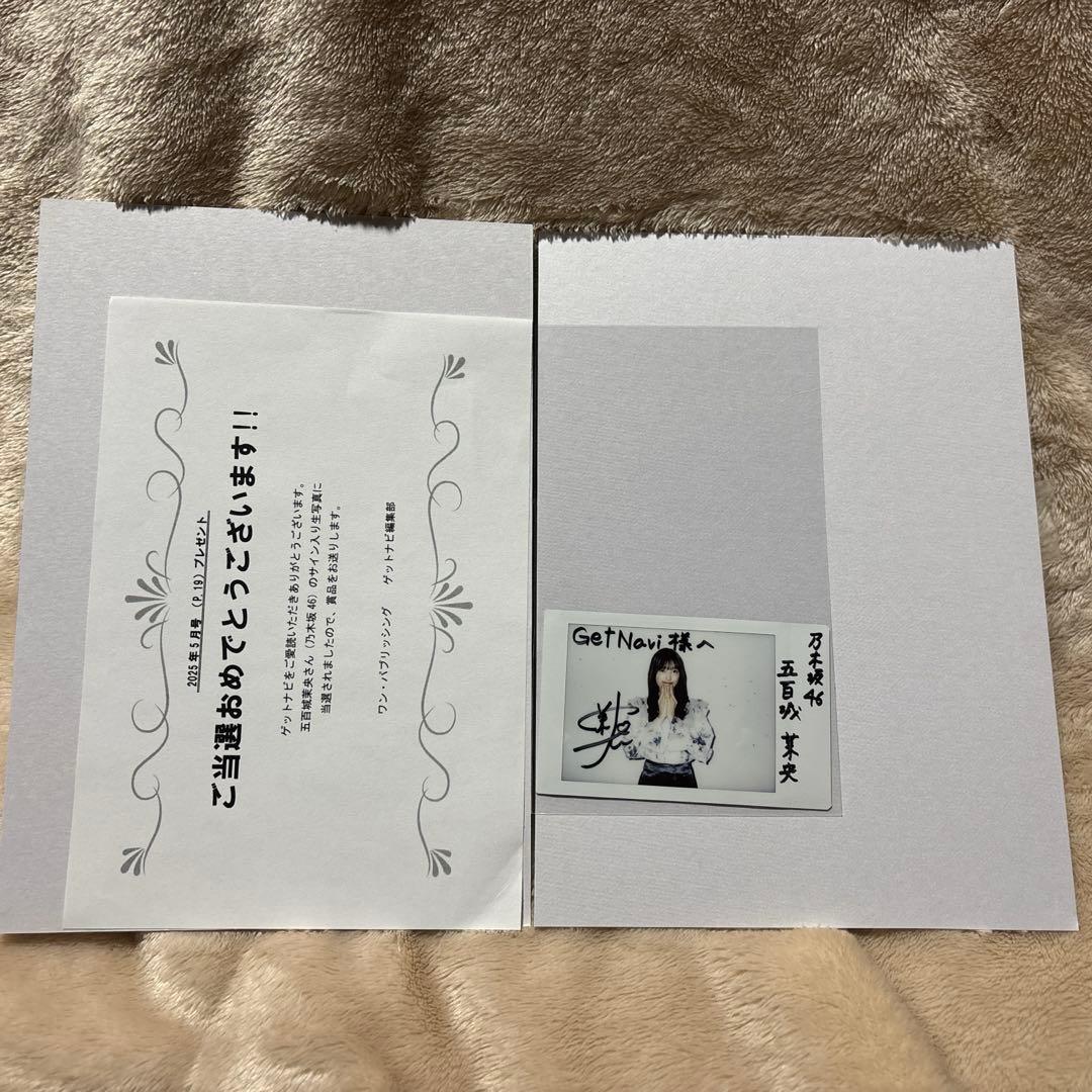 乃木坂46 五百城茉央 サイン入りチェキ