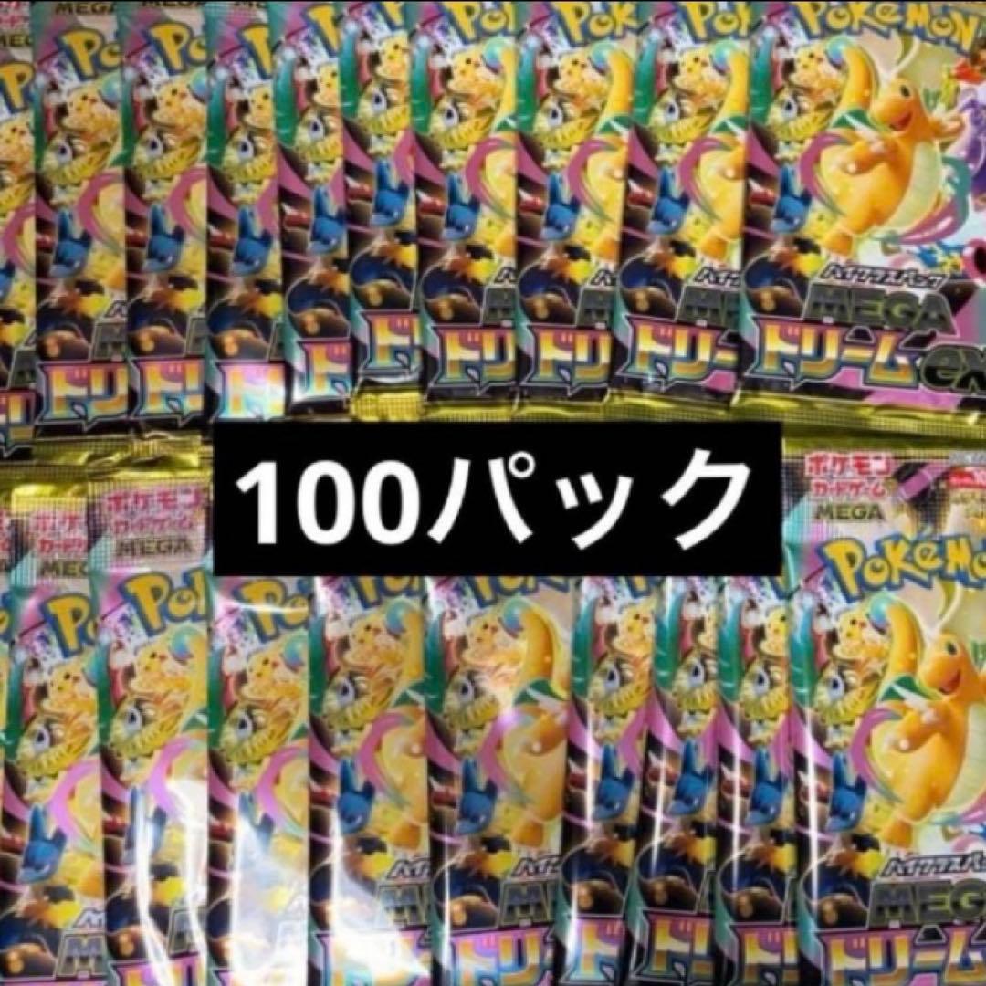 ポケモンカード メガドリームex megaドリームex 100パック