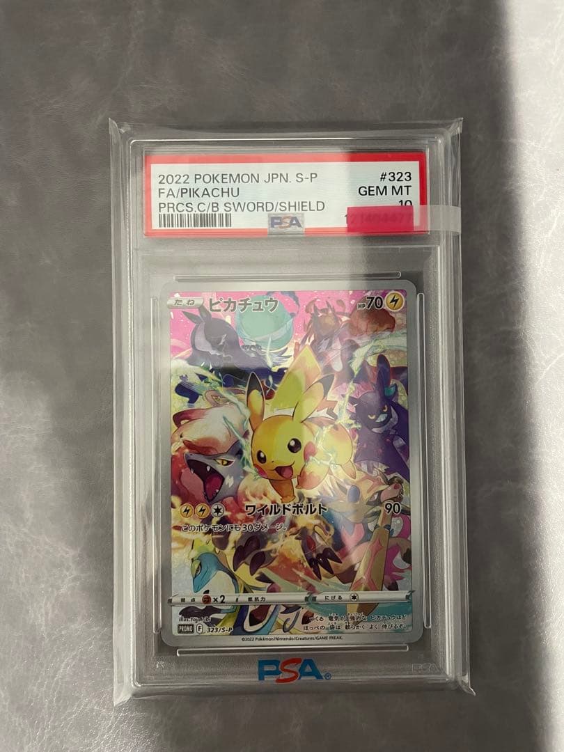 プレシャスコレクターピカチュウ PSA10