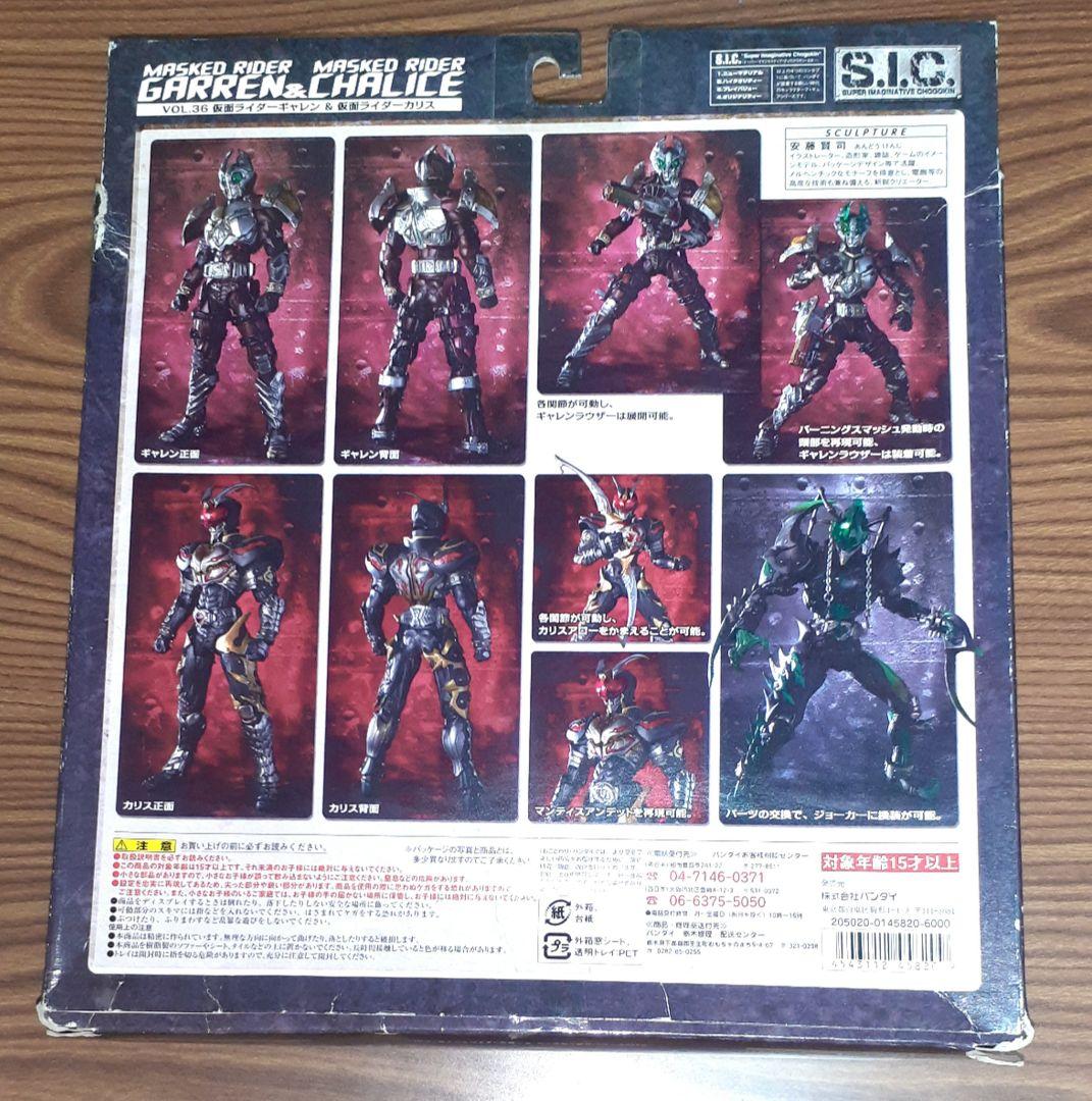 SIC『仮面ライダー・ブレイド』シリーズ