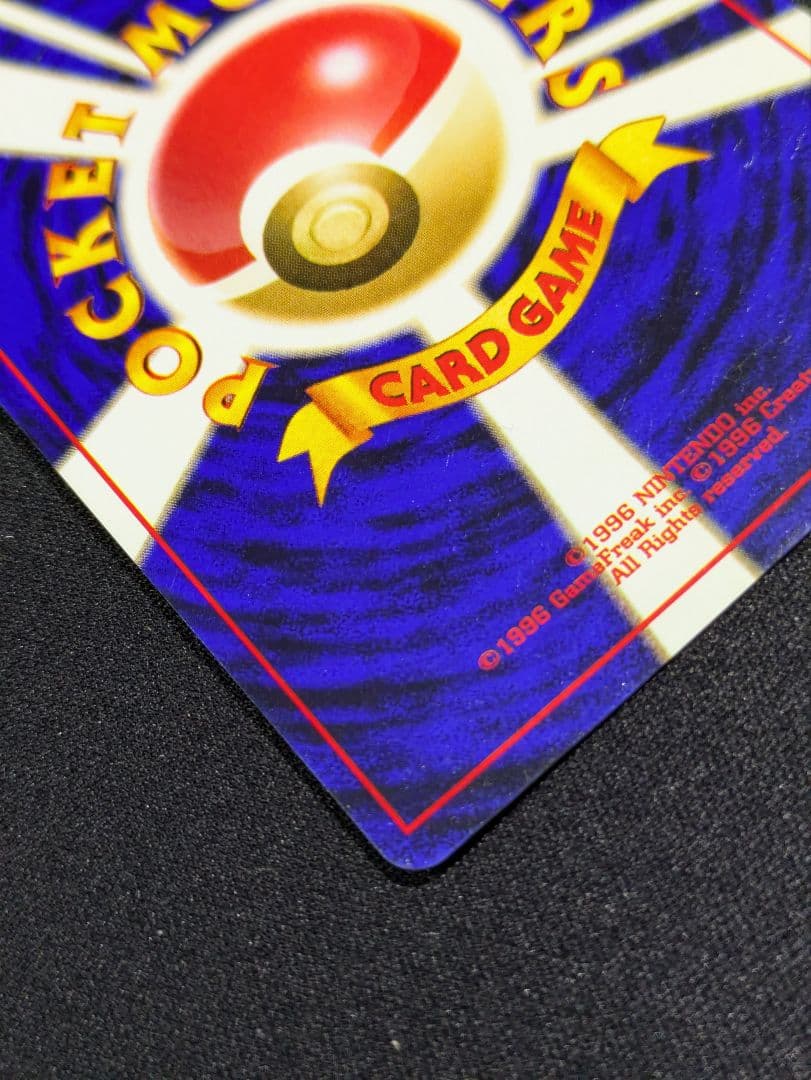 【状態：A-（準美品）】バンギラス　旧裏【商品連番：1146】