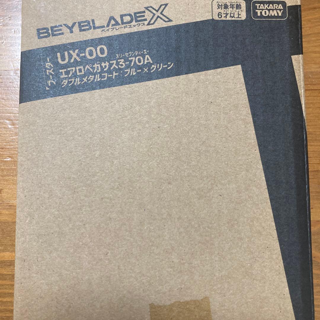 エアロペガサス3-70A未開封新品