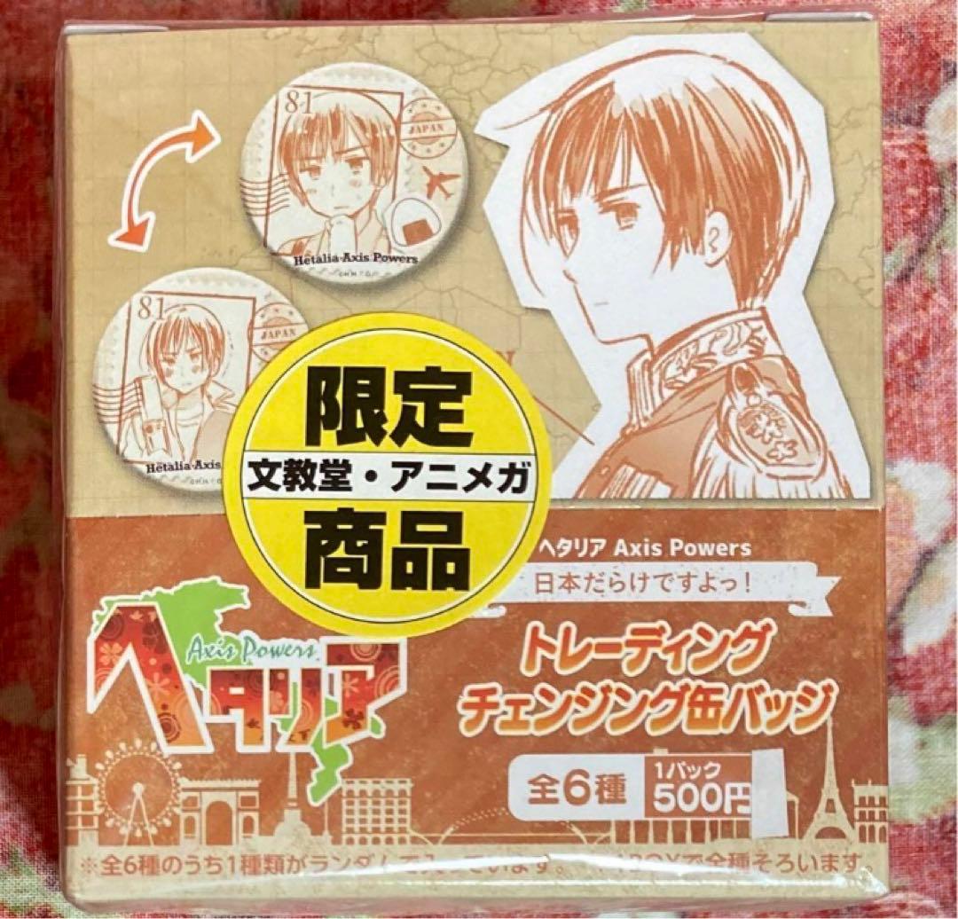 ヘタリア　アニメガ限定　チェンジング缶バッジ 日本だらけですよっ! 1BOX