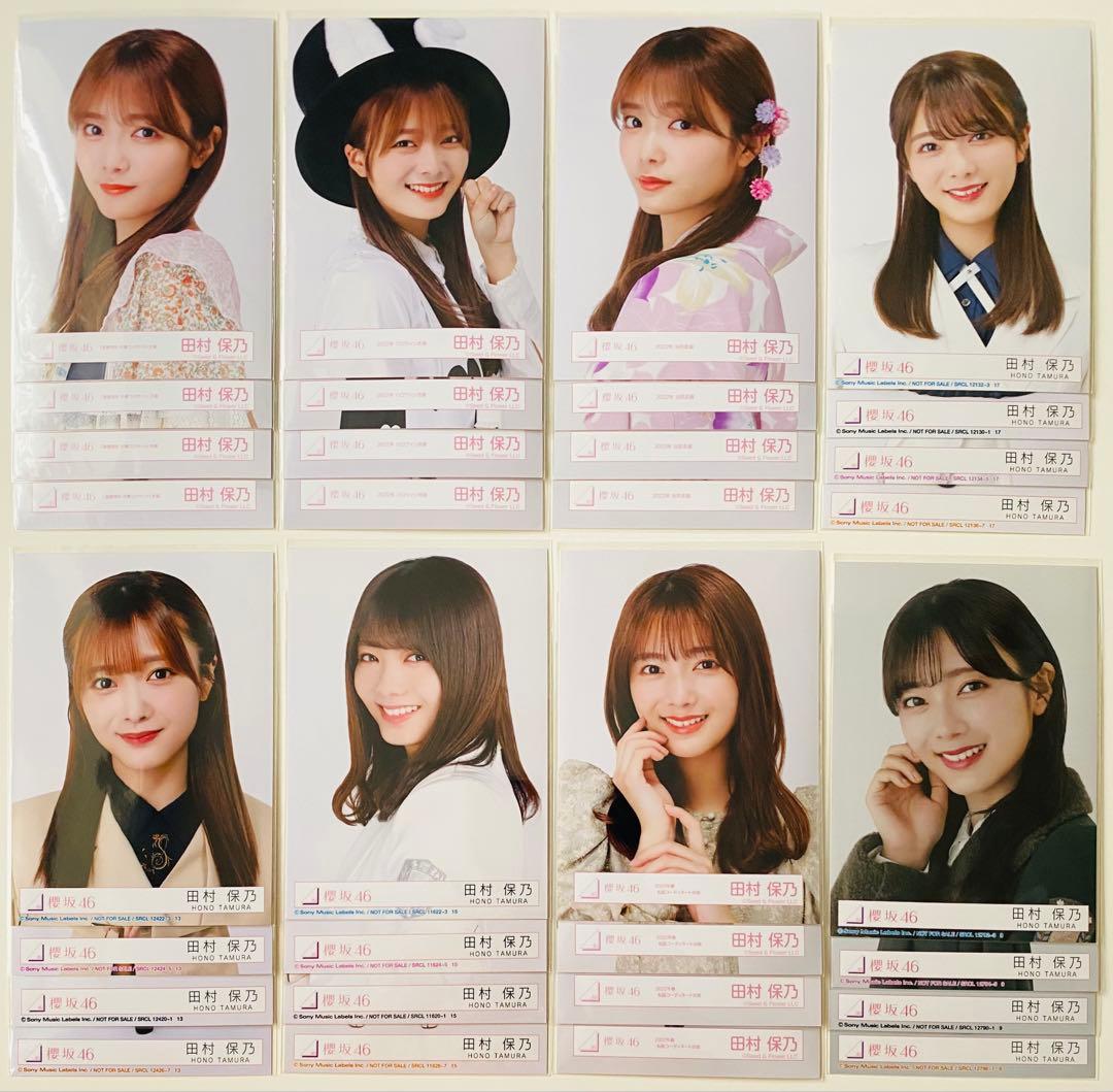 か*な様 田村保乃 生写真 336枚！大量まとめ売り